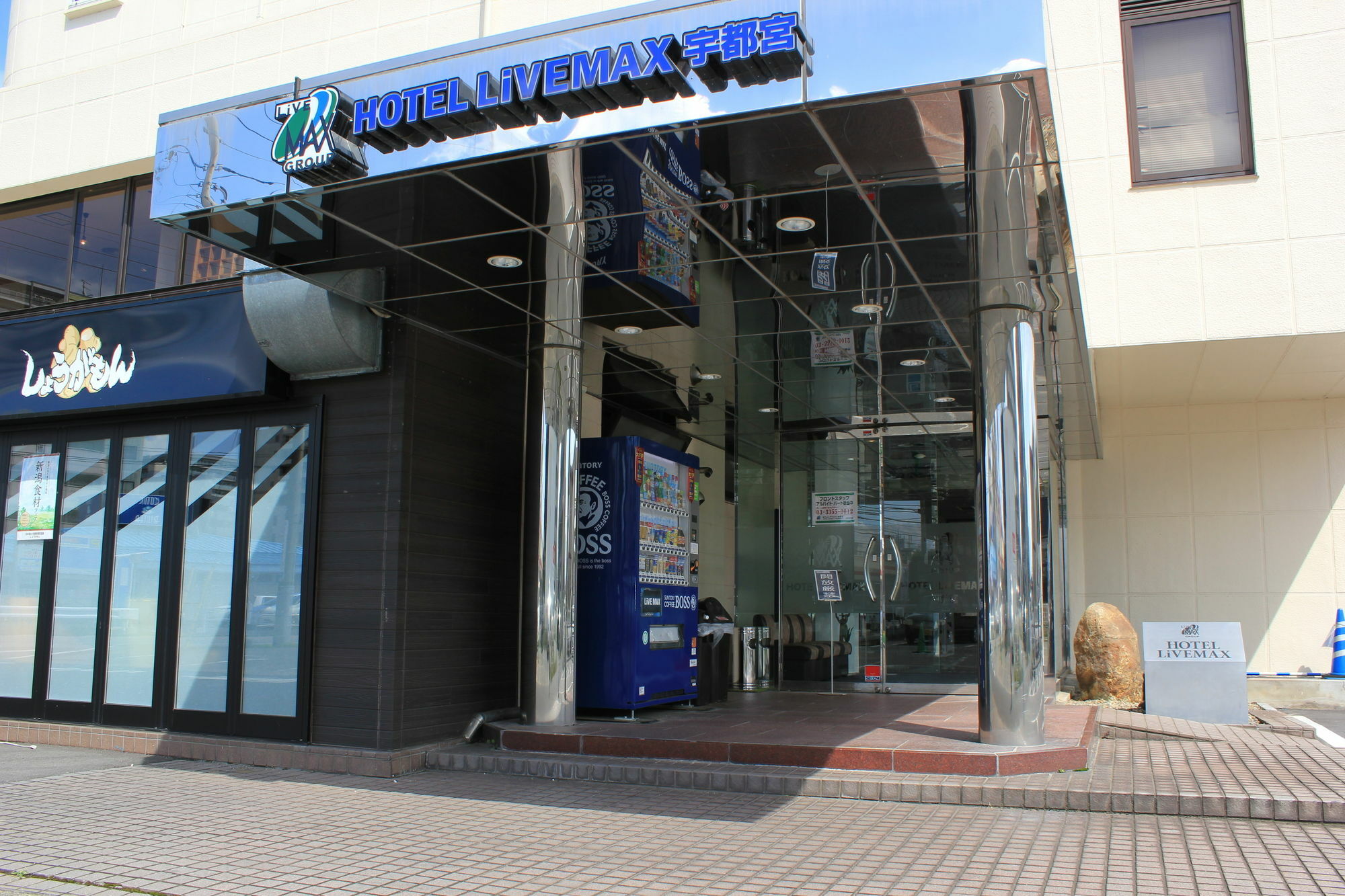 HOTEL LiVEMAX BUDGET Utsunomiya Eksteriør billede